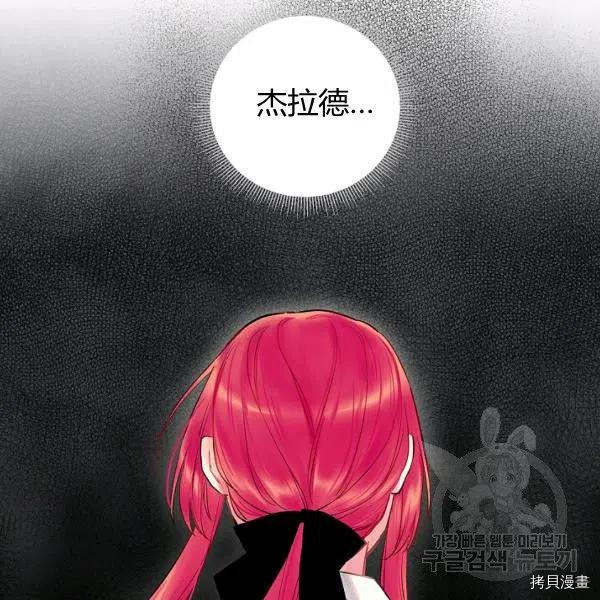 主人公妻子的生存法则[拷贝漫画]韩漫全集-第100话无删减无遮挡章节图片 