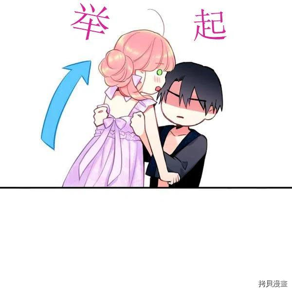 主人公妻子的生存法则[拷贝漫画]韩漫全集-第101话无删减无遮挡章节图片 