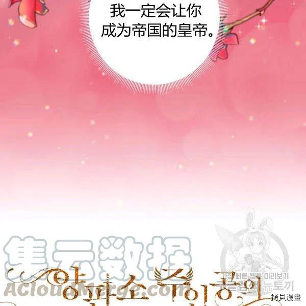 主人公妻子的生存法则[拷贝漫画]韩漫全集-第101话无删减无遮挡章节图片 