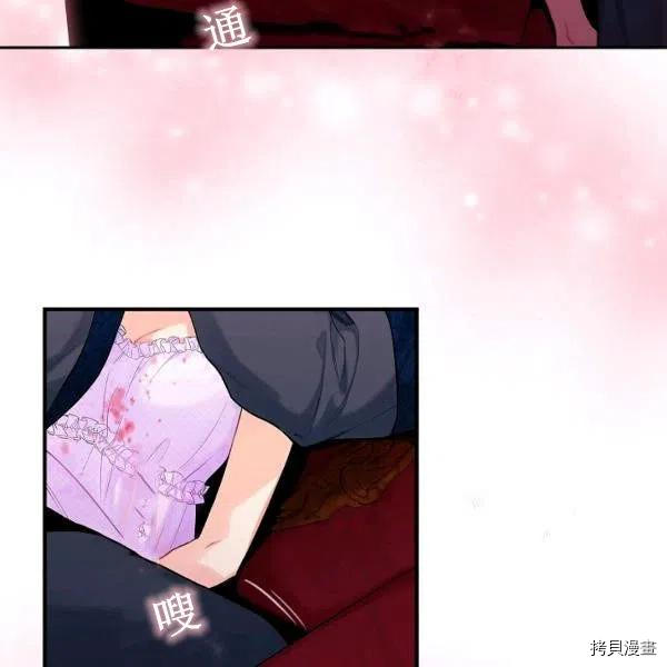 主人公妻子的生存法则[拷贝漫画]韩漫全集-第101话无删减无遮挡章节图片 