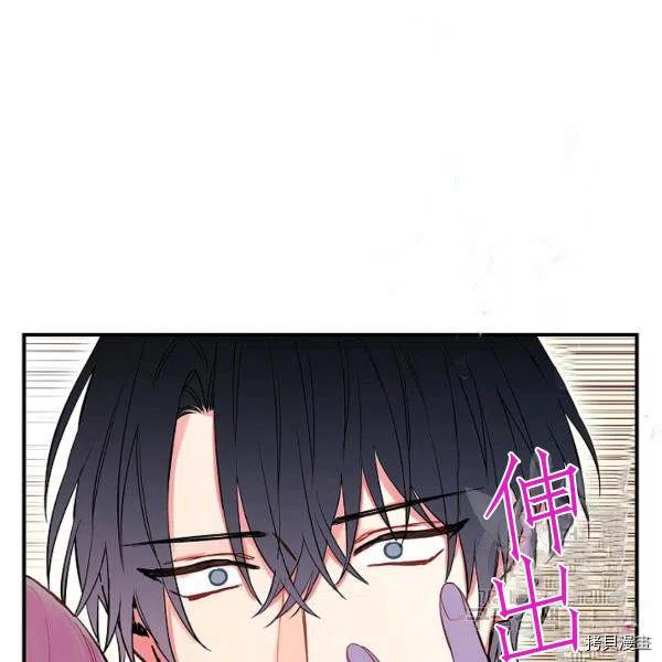 主人公妻子的生存法则[拷贝漫画]韩漫全集-第101话无删减无遮挡章节图片 