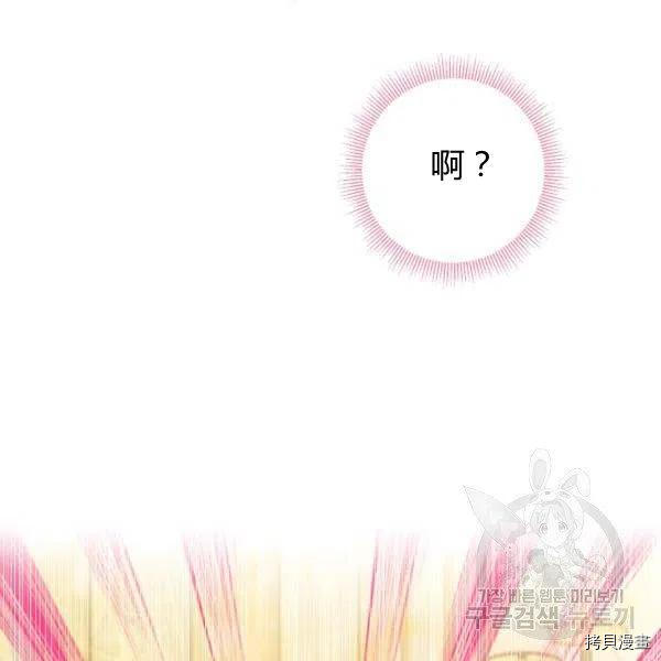 主人公妻子的生存法则[拷贝漫画]韩漫全集-第101话无删减无遮挡章节图片 