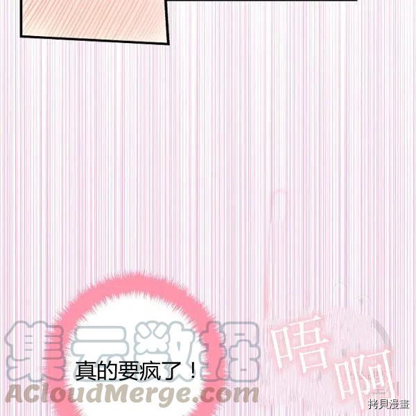 主人公妻子的生存法则[拷贝漫画]韩漫全集-第101话无删减无遮挡章节图片 