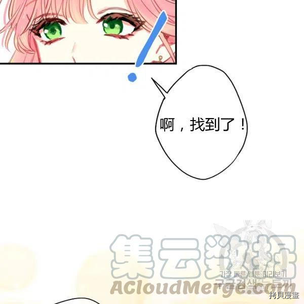 主人公妻子的生存法则[拷贝漫画]韩漫全集-第101话无删减无遮挡章节图片 