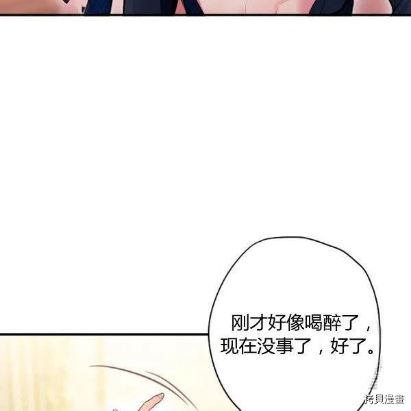 主人公妻子的生存法则[拷贝漫画]韩漫全集-第101话无删减无遮挡章节图片 