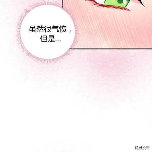 主人公妻子的生存法则[拷贝漫画]韩漫全集-第101话无删减无遮挡章节图片 