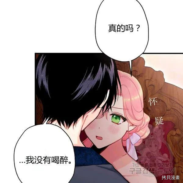 主人公妻子的生存法则[拷贝漫画]韩漫全集-第101话无删减无遮挡章节图片 