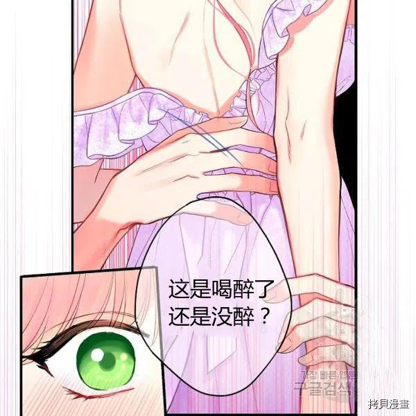 主人公妻子的生存法则[拷贝漫画]韩漫全集-第101话无删减无遮挡章节图片 