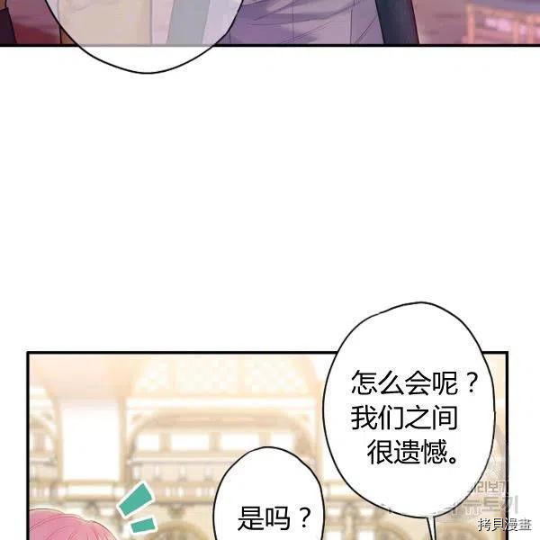 主人公妻子的生存法则[拷贝漫画]韩漫全集-第101话无删减无遮挡章节图片 