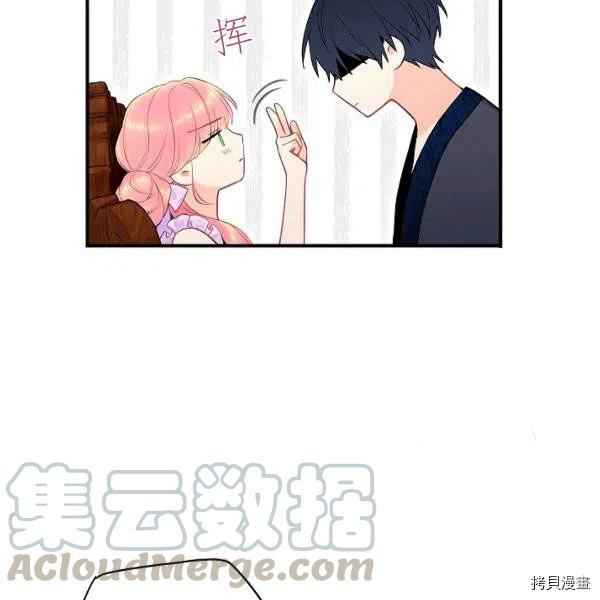 主人公妻子的生存法则[拷贝漫画]韩漫全集-第101话无删减无遮挡章节图片 