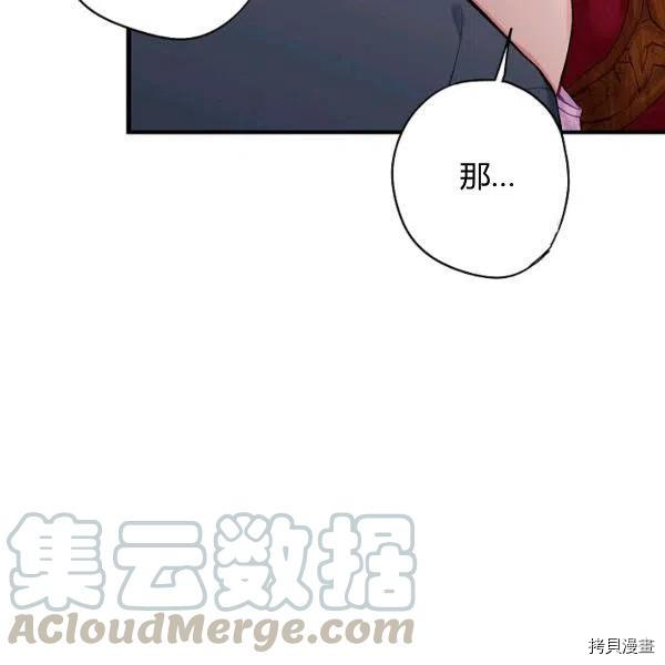 主人公妻子的生存法则[拷贝漫画]韩漫全集-第101话无删减无遮挡章节图片 