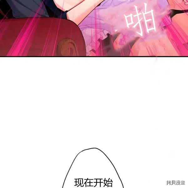 主人公妻子的生存法则[拷贝漫画]韩漫全集-第101话无删减无遮挡章节图片 