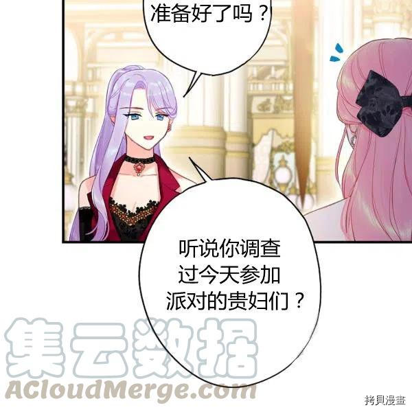 主人公妻子的生存法则[拷贝漫画]韩漫全集-第101话无删减无遮挡章节图片 