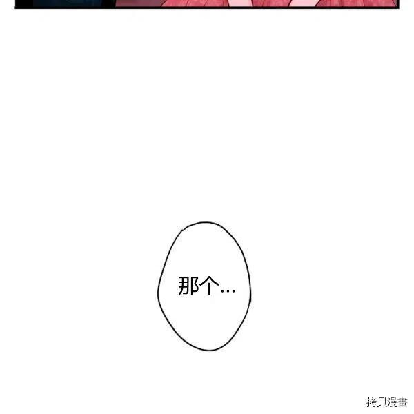 主人公妻子的生存法则[拷贝漫画]韩漫全集-第101话无删减无遮挡章节图片 