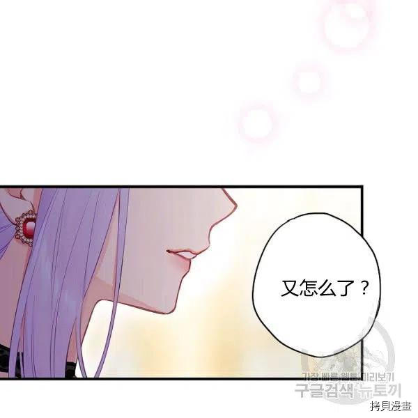 主人公妻子的生存法则[拷贝漫画]韩漫全集-第101话无删减无遮挡章节图片 