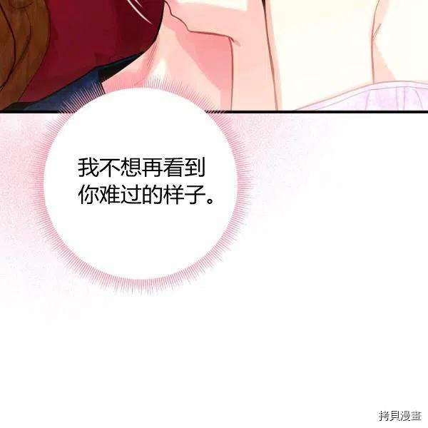 主人公妻子的生存法则[拷贝漫画]韩漫全集-第101话无删减无遮挡章节图片 