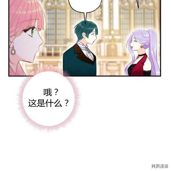 主人公妻子的生存法则[拷贝漫画]韩漫全集-第101话无删减无遮挡章节图片 