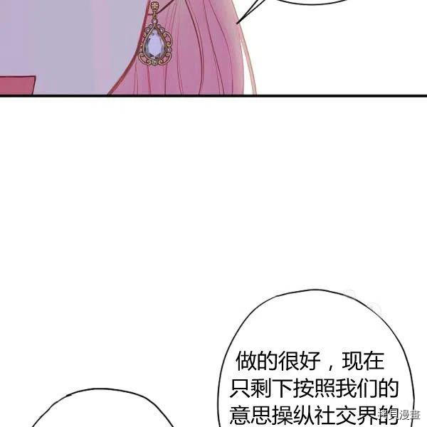 主人公妻子的生存法则[拷贝漫画]韩漫全集-第101话无删减无遮挡章节图片 