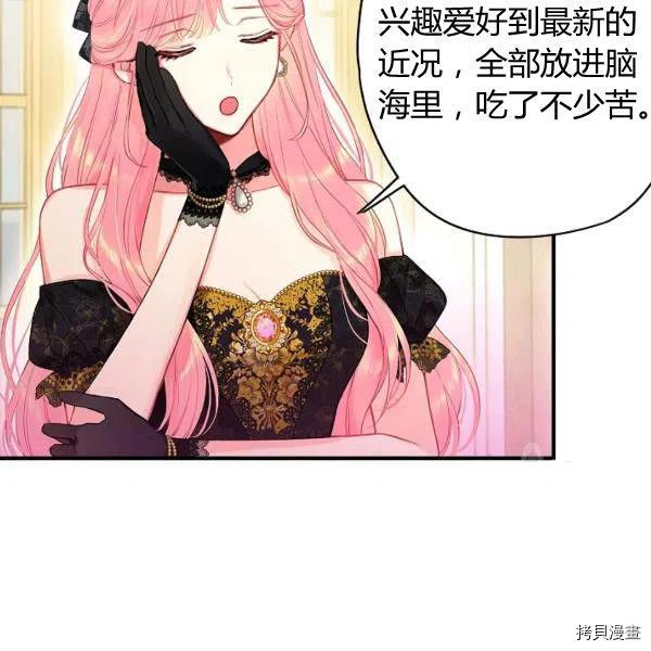 主人公妻子的生存法则[拷贝漫画]韩漫全集-第101话无删减无遮挡章节图片 