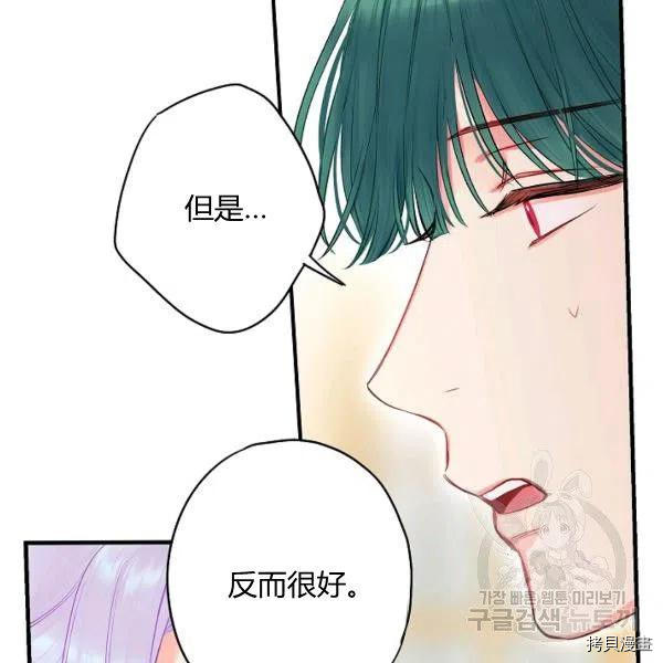 主人公妻子的生存法则[拷贝漫画]韩漫全集-第101话无删减无遮挡章节图片 