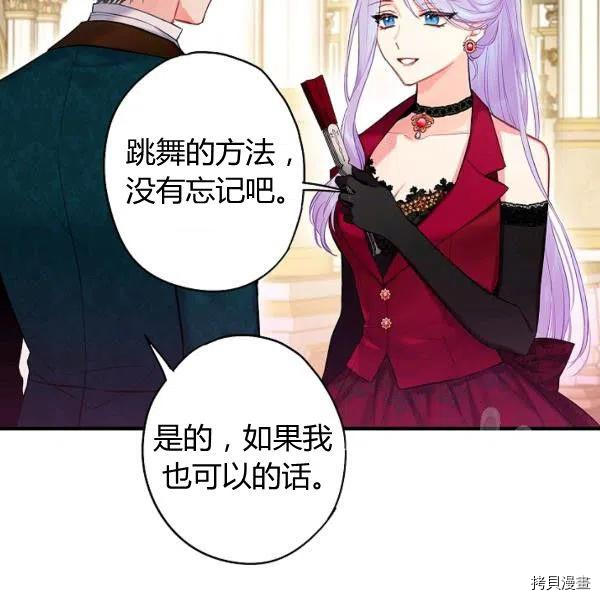 主人公妻子的生存法则[拷贝漫画]韩漫全集-第101话无删减无遮挡章节图片 