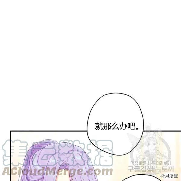 主人公妻子的生存法则[拷贝漫画]韩漫全集-第101话无删减无遮挡章节图片 