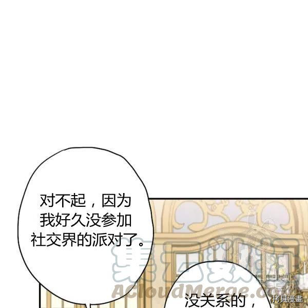 主人公妻子的生存法则[拷贝漫画]韩漫全集-第101话无删减无遮挡章节图片 