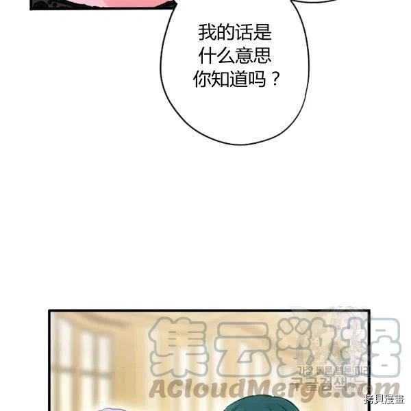 主人公妻子的生存法则[拷贝漫画]韩漫全集-第101话无删减无遮挡章节图片 