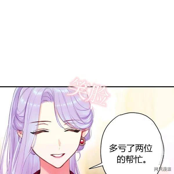 主人公妻子的生存法则[拷贝漫画]韩漫全集-第101话无删减无遮挡章节图片 