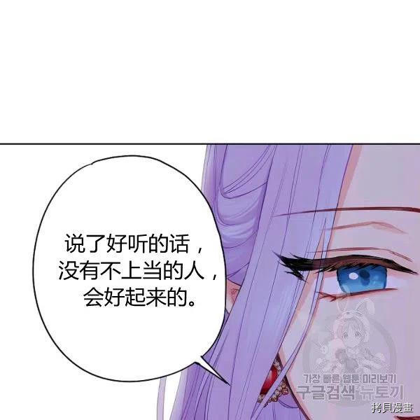 主人公妻子的生存法则[拷贝漫画]韩漫全集-第101话无删减无遮挡章节图片 