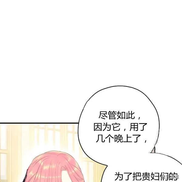 主人公妻子的生存法则[拷贝漫画]韩漫全集-第101话无删减无遮挡章节图片 