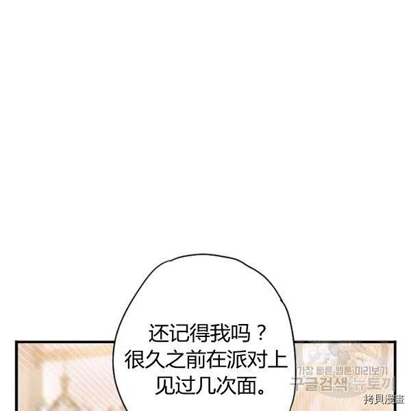 主人公妻子的生存法则[拷贝漫画]韩漫全集-第101话无删减无遮挡章节图片 