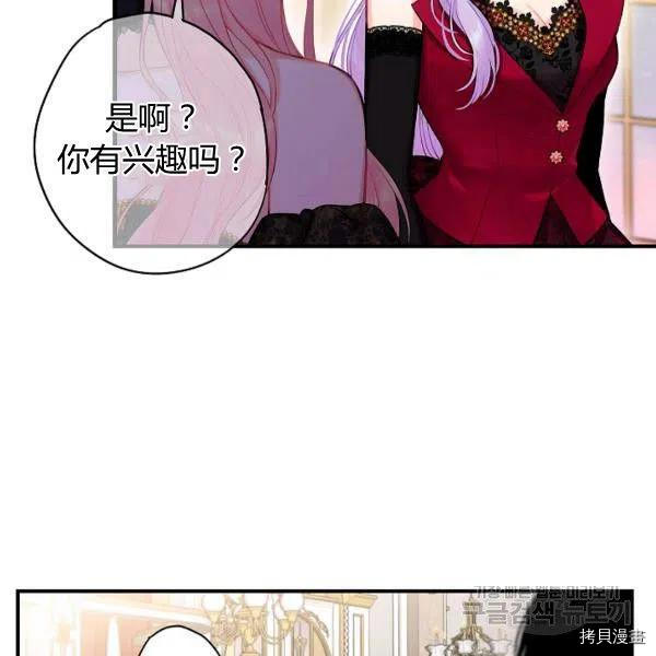 主人公妻子的生存法则[拷贝漫画]韩漫全集-第101话无删减无遮挡章节图片 