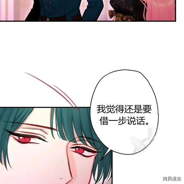 主人公妻子的生存法则[拷贝漫画]韩漫全集-第101话无删减无遮挡章节图片 