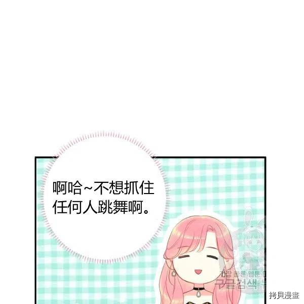 主人公妻子的生存法则[拷贝漫画]韩漫全集-第101话无删减无遮挡章节图片 