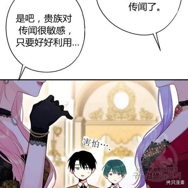 主人公妻子的生存法则[拷贝漫画]韩漫全集-第101话无删减无遮挡章节图片 