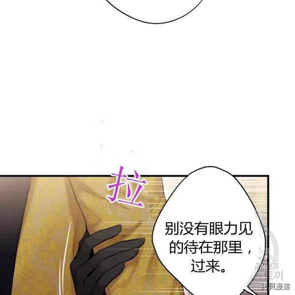 主人公妻子的生存法则[拷贝漫画]韩漫全集-第101话无删减无遮挡章节图片 