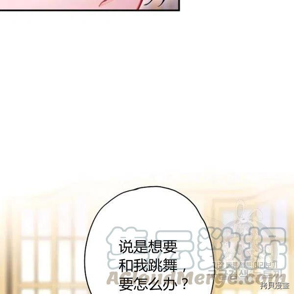 主人公妻子的生存法则[拷贝漫画]韩漫全集-第101话无删减无遮挡章节图片 