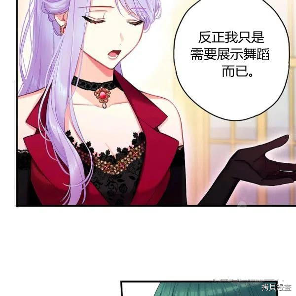 主人公妻子的生存法则[拷贝漫画]韩漫全集-第101话无删减无遮挡章节图片 