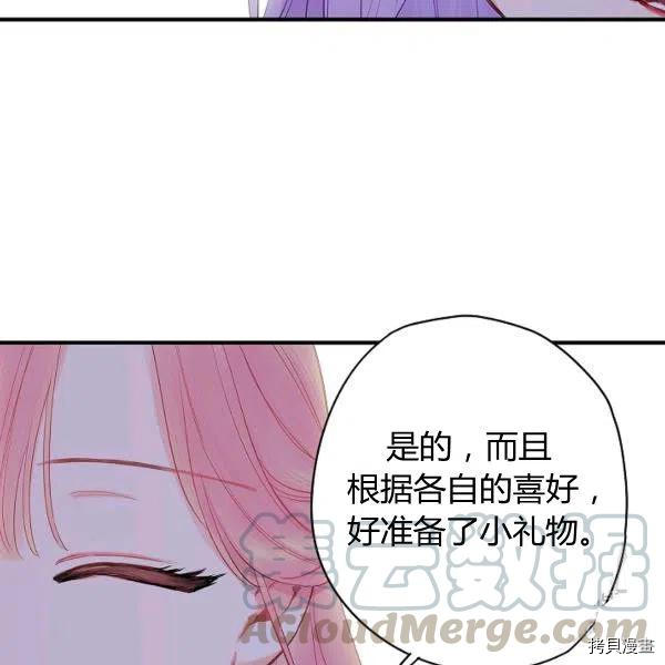 主人公妻子的生存法则[拷贝漫画]韩漫全集-第101话无删减无遮挡章节图片 