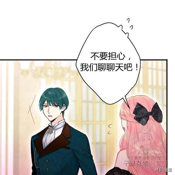 主人公妻子的生存法则[拷贝漫画]韩漫全集-第101话无删减无遮挡章节图片 