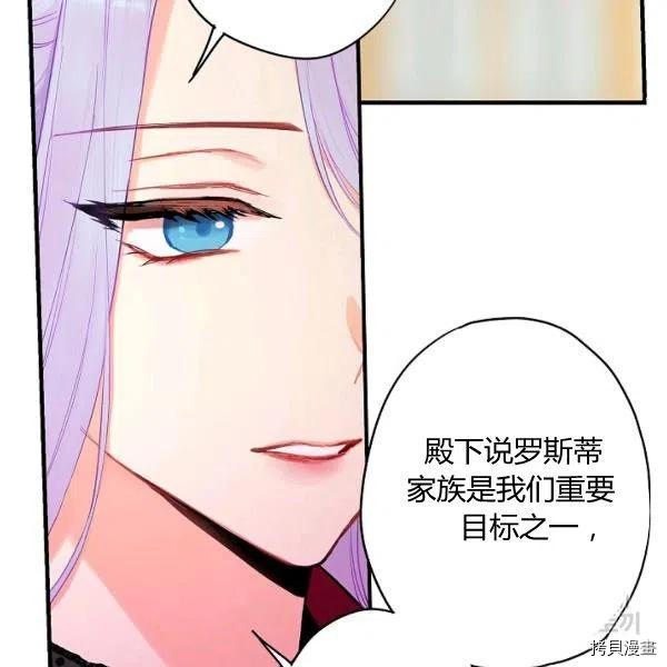 主人公妻子的生存法则[拷贝漫画]韩漫全集-第101话无删减无遮挡章节图片 