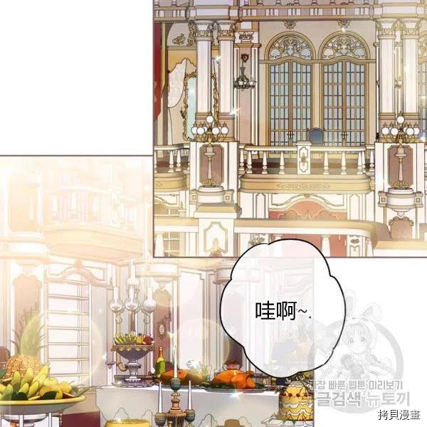 主人公妻子的生存法则[拷贝漫画]韩漫全集-第101话无删减无遮挡章节图片 