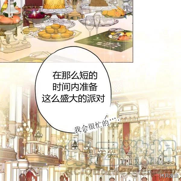 主人公妻子的生存法则[拷贝漫画]韩漫全集-第101话无删减无遮挡章节图片 