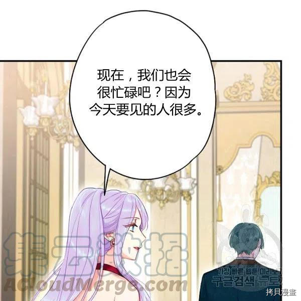 主人公妻子的生存法则[拷贝漫画]韩漫全集-第101话无删减无遮挡章节图片 