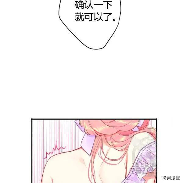 主人公妻子的生存法则[拷贝漫画]韩漫全集-第101话无删减无遮挡章节图片 