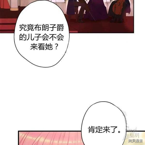 主人公妻子的生存法则[拷贝漫画]韩漫全集-第102话无删减无遮挡章节图片 