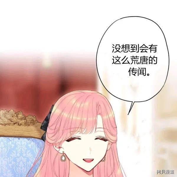 主人公妻子的生存法则[拷贝漫画]韩漫全集-第102话无删减无遮挡章节图片 