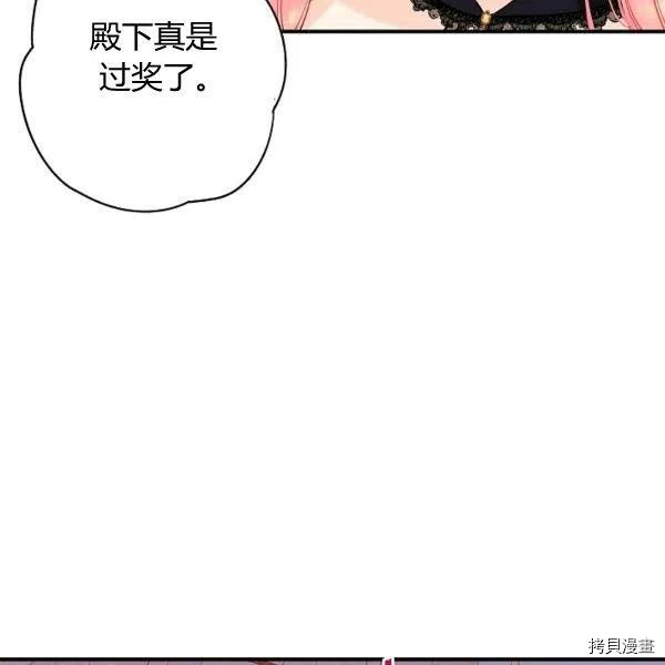 主人公妻子的生存法则[拷贝漫画]韩漫全集-第102话无删减无遮挡章节图片 