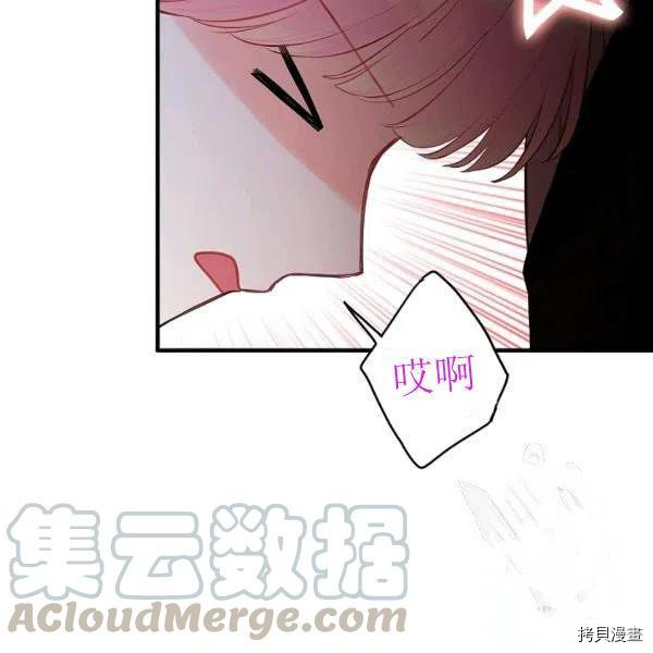 主人公妻子的生存法则[拷贝漫画]韩漫全集-第102话无删减无遮挡章节图片 